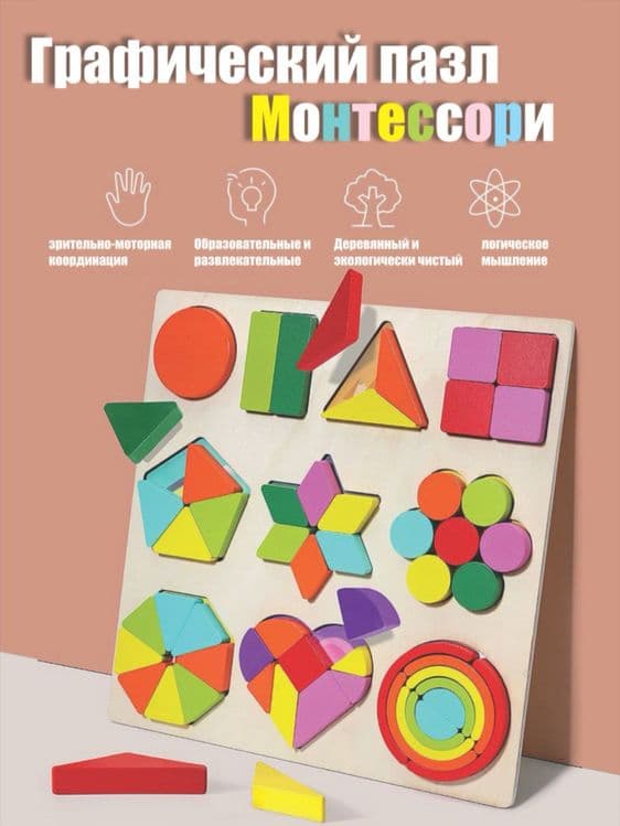 O'yinchoq, Geometrik Montessori Pazil Bolalar Uchun — 2