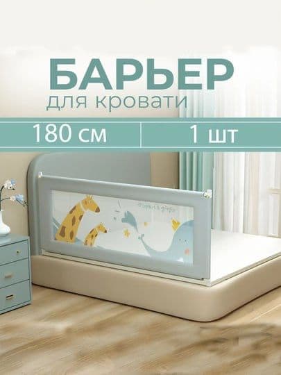 Бортик для кровати, 1,5-1,8-2-2,2 м 1 шт защита для детей барьер — 2
