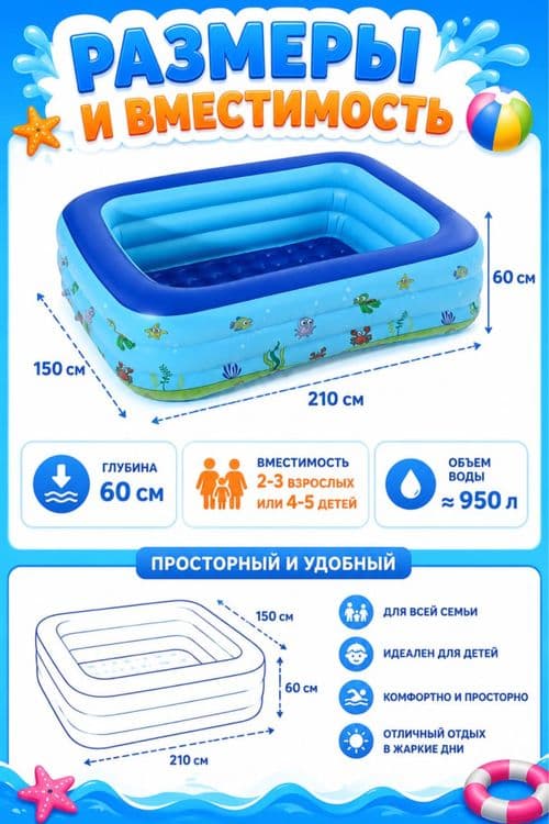 Бассейн надувной семейный (210х150х60 см) / Shishiriladigan basseyn — 2