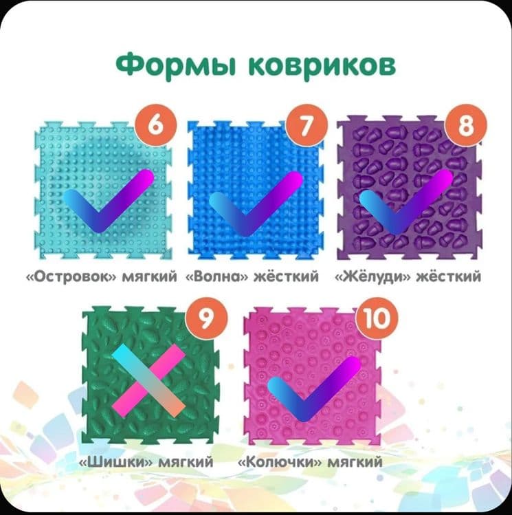 Модульные коврики ОРТОДОН "Ассорти" 6 шт — 2