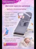 Шезлонг для новорожденных качалка детская Шезлонг-качалка Miyoumi