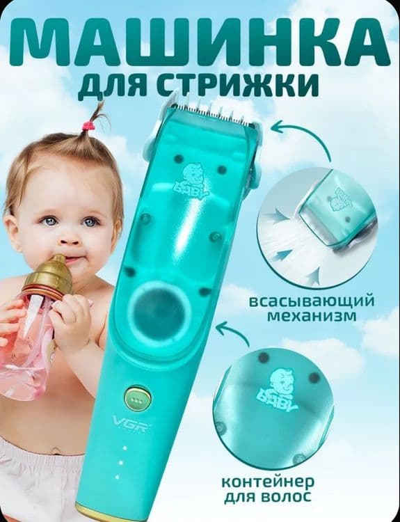 (Sf-47) Детская машинка для стрижки с функцией всасывания волос и низк — 1