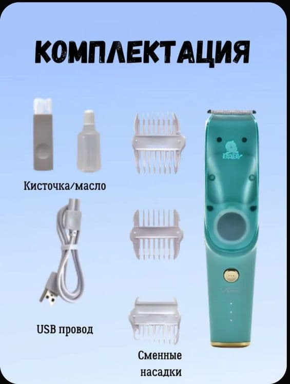 (Sf-47) Детская машинка для стрижки с функцией всасывания волос и низк — 3