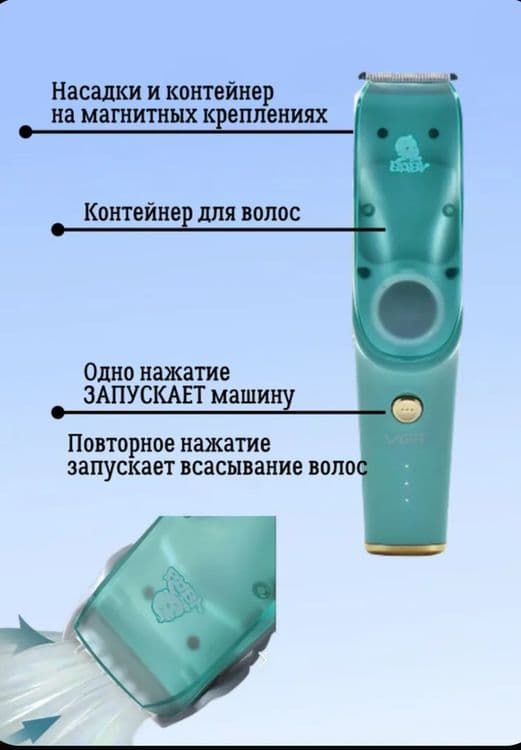 (Sf-47) Детская машинка для стрижки с функцией всасывания волос и низк — 4