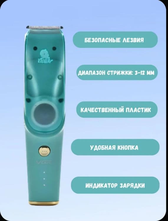 (Sf-47) Детская машинка для стрижки с функцией всасывания волос и низк — 5
