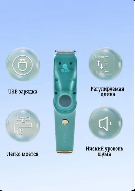 (Sf-47) Детская машинка для стрижки с функцией всасывания волос и низк — 6