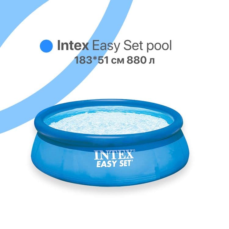 Бассейн надувной INTEX Easy Set, 28101, 183 х 51 см — 1