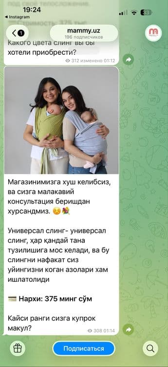 Слинг от mammy.uz новый — 3