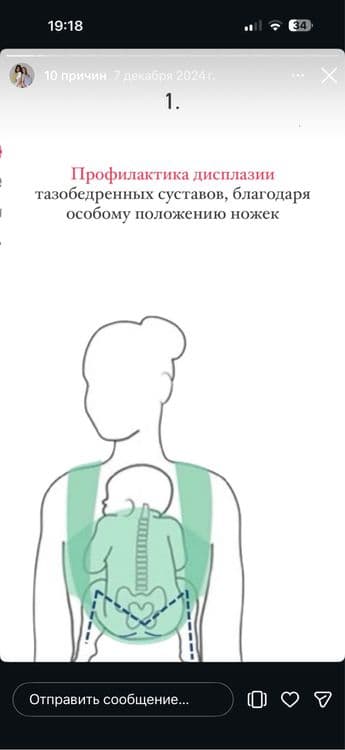 Слинг от mammy.uz новый — 4