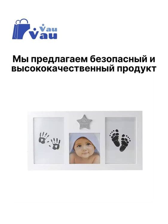 Фоторамка с отпечатков руки — 3