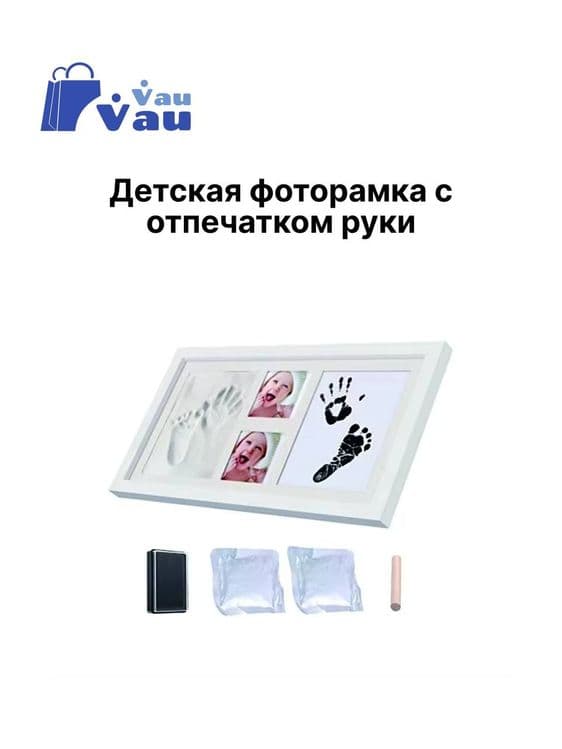 Фоторамка с отпечатков руки — 5
