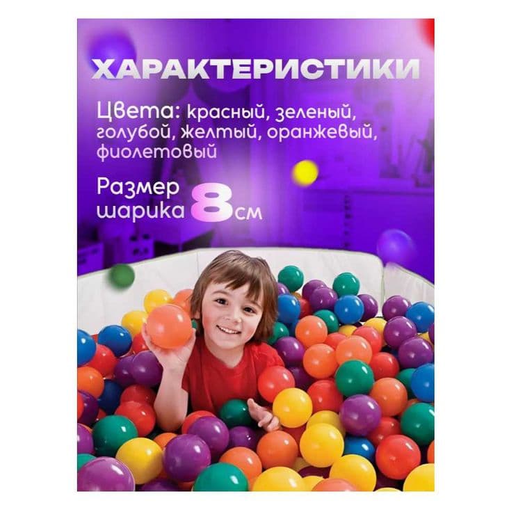 Шарик 8 см 200-штук intex-49600 для игровых центров Доставка бесплатно — 6