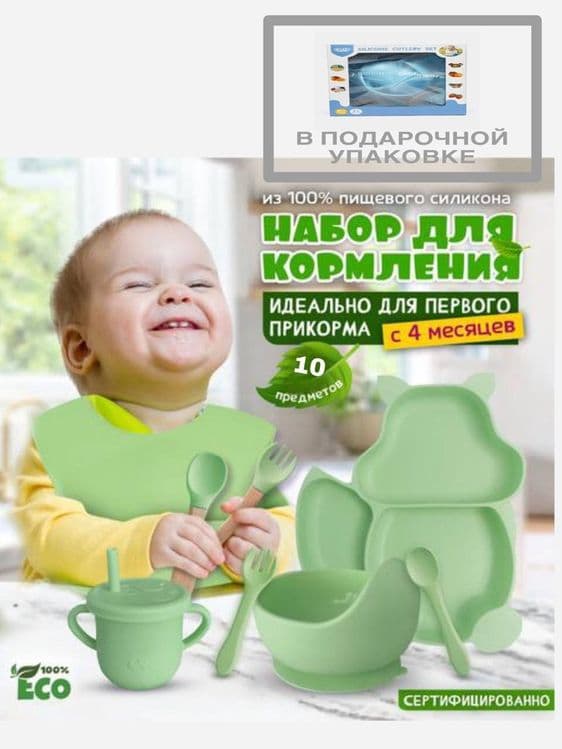 Bolalar uchun silekon toplam силиконовый набор для детей — 1