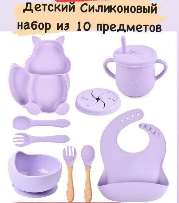 Bolalar uchun silekon toplam силиконовый набор для детей — 3