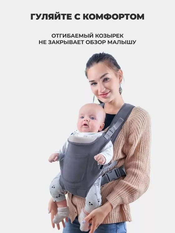 Детская переноска-кенгуру для малышей — 7