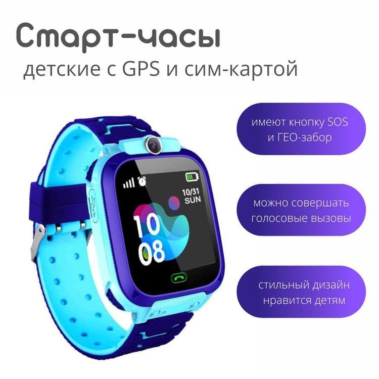 Детский Wifi SOS GPS трекер Детские умные часы sim karta — 6