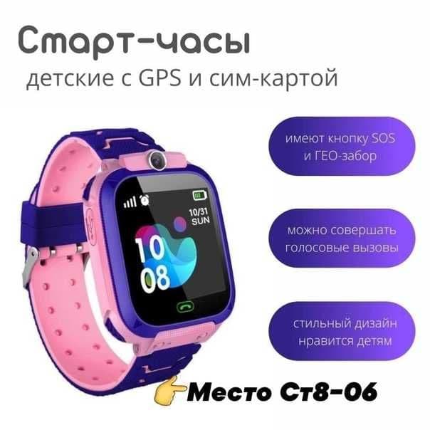 Детский Wifi SOS GPS трекер Детские умные часы sim karta — 7