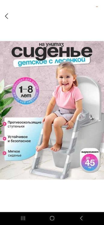 Детское сиденье для унитаза со ступенями — 2