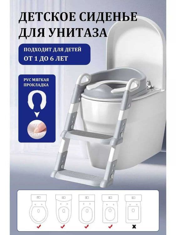 Детское сиденье для унитаза со ступенями — 4
