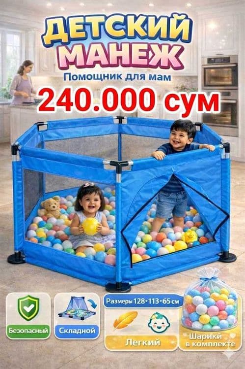 Детский манеж складной, игровой — 3