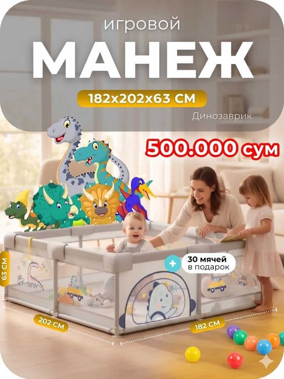 Детский манеж складной, игровой — 5
