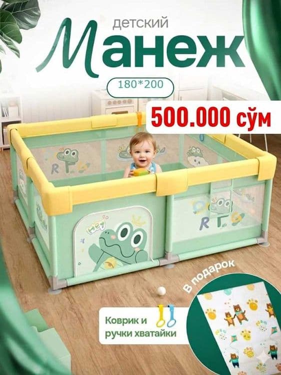 Детский манеж складной, игровой — 6