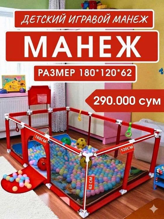 Детский манеж складной, игровой — 7