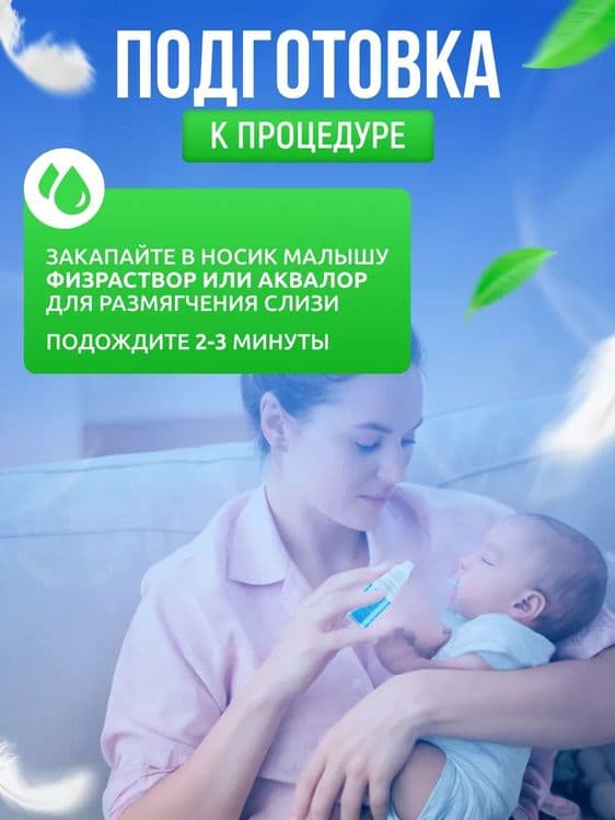 Электрический аспиратор детский назальный соплеотсос — 3