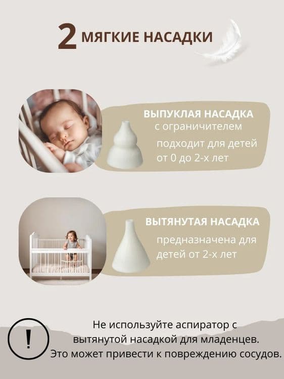 Электрический аспиратор детский назальный соплеотсос — 4