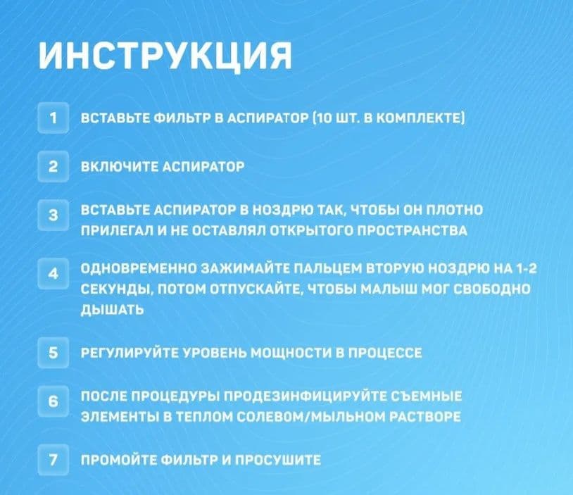 Электрический аспиратор детский назальный соплеотсос — 5