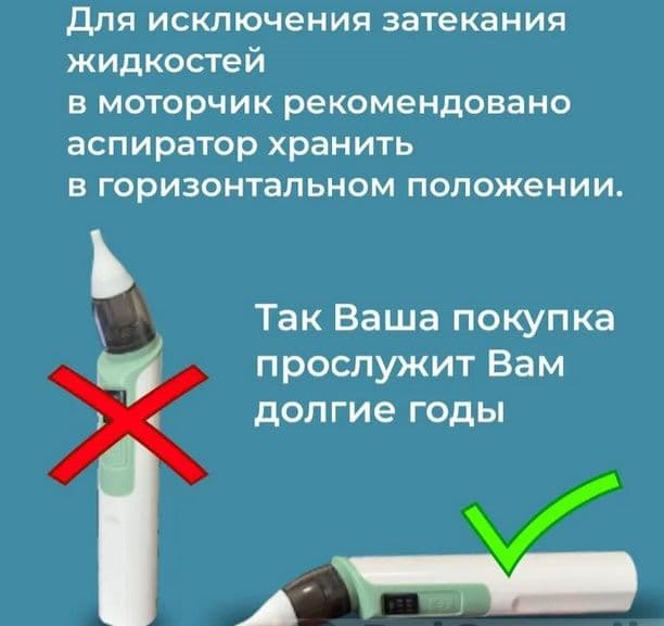 Электрический аспиратор детский назальный соплеотсос — 6