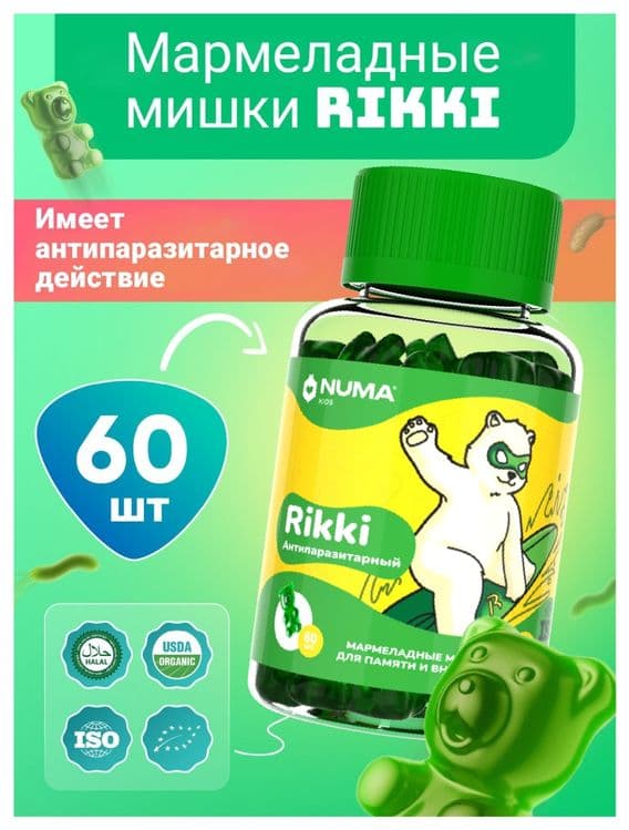 Антипаразитарное средство Rikki  Kids, 60 шт — 2