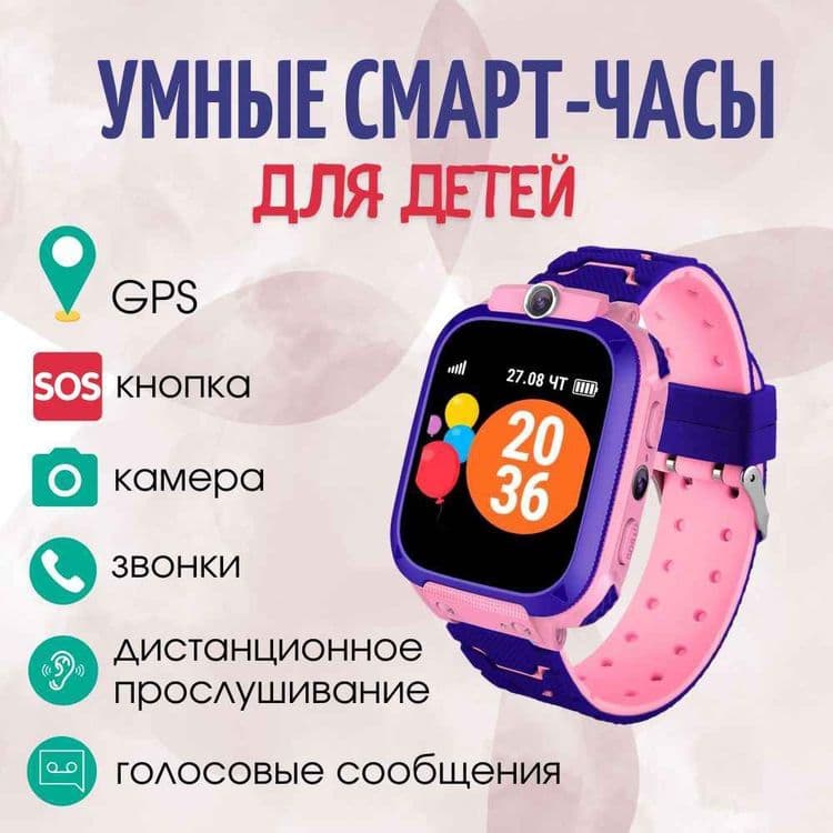 Детские умные часы Smart Watch Q12 с GPS, фитнес браслет — 2