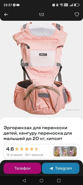 Ergoryugzak bola kotarish uchun — 1