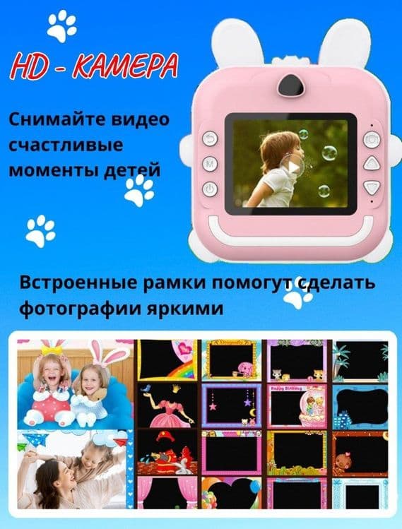 Print camera bolalar uchun — 3