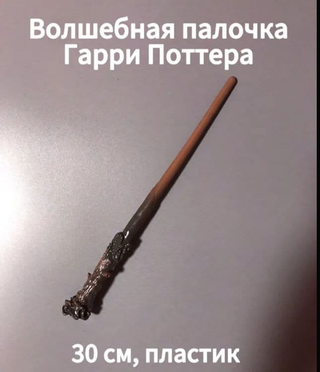 Набор Гарри Поттера,очки,шляпа, палочка и галстук Гриффиндора — 2