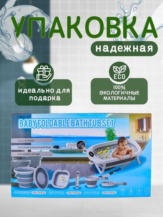 Детская ванночка Super Skidka по оптовой цене. — 2