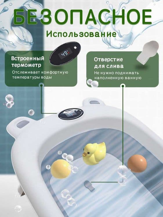 Детская ванночка Super Skidka по оптовой цене. — 4