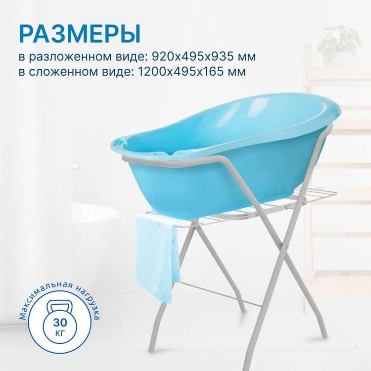 Подставка по детскую ванночку с доставкой на дом — 4