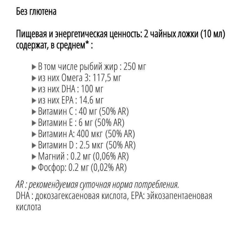 Pediakid Омега 3 сироп для детей Франция — 2
