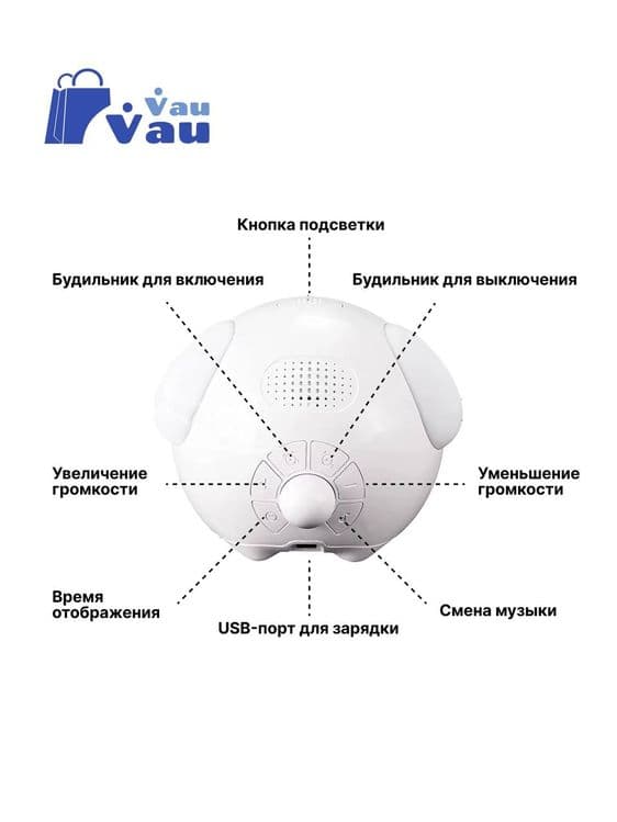 Ночник, будильник — 2