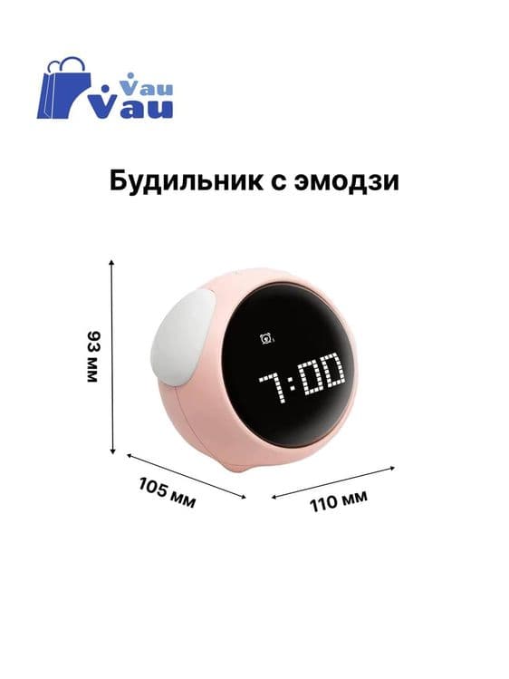 Ночник, будильник — 3