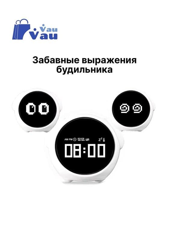Ночник, будильник — 4