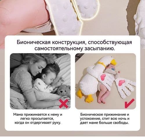 Похлопывающая рука для младенцев ( Успокаивающее для спокойного сна) — 4