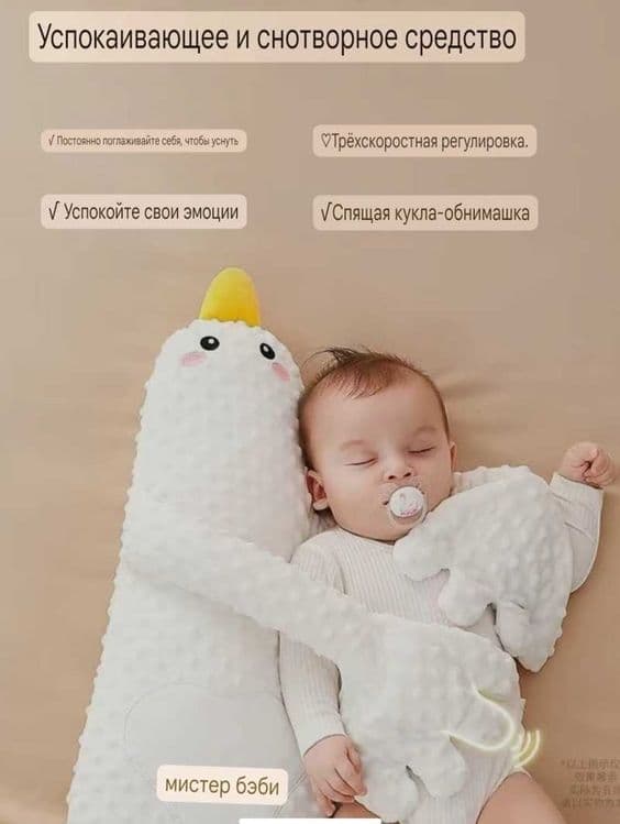 Похлопывающая рука для младенцев ( Успокаивающее для спокойного сна) — 5