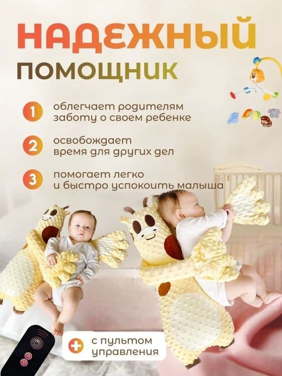 Похлопывающая рука для младенцев ( Успокаивающее для спокойного сна) — 8