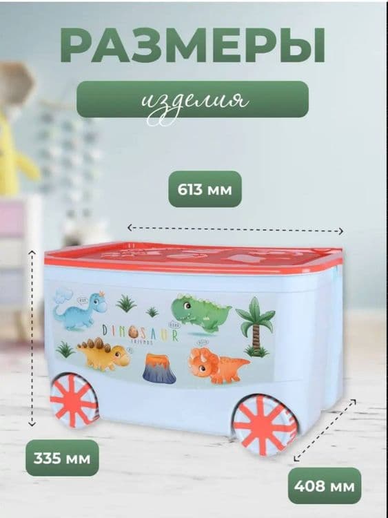 Доставка бесплатная Ящики для игрушек — 2