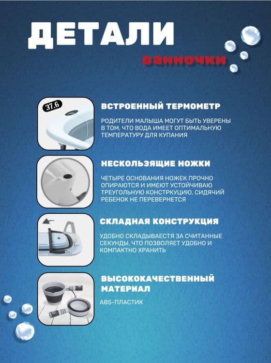 Складная детская ванночка — 5