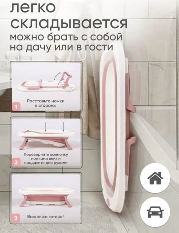 Складная детская ванночка — 6