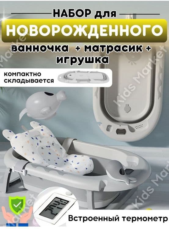 Складной ванночки оригинал — 5